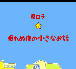 Play <b>Nemurenu Yoru no Chiisana Ohanashi</b> Online